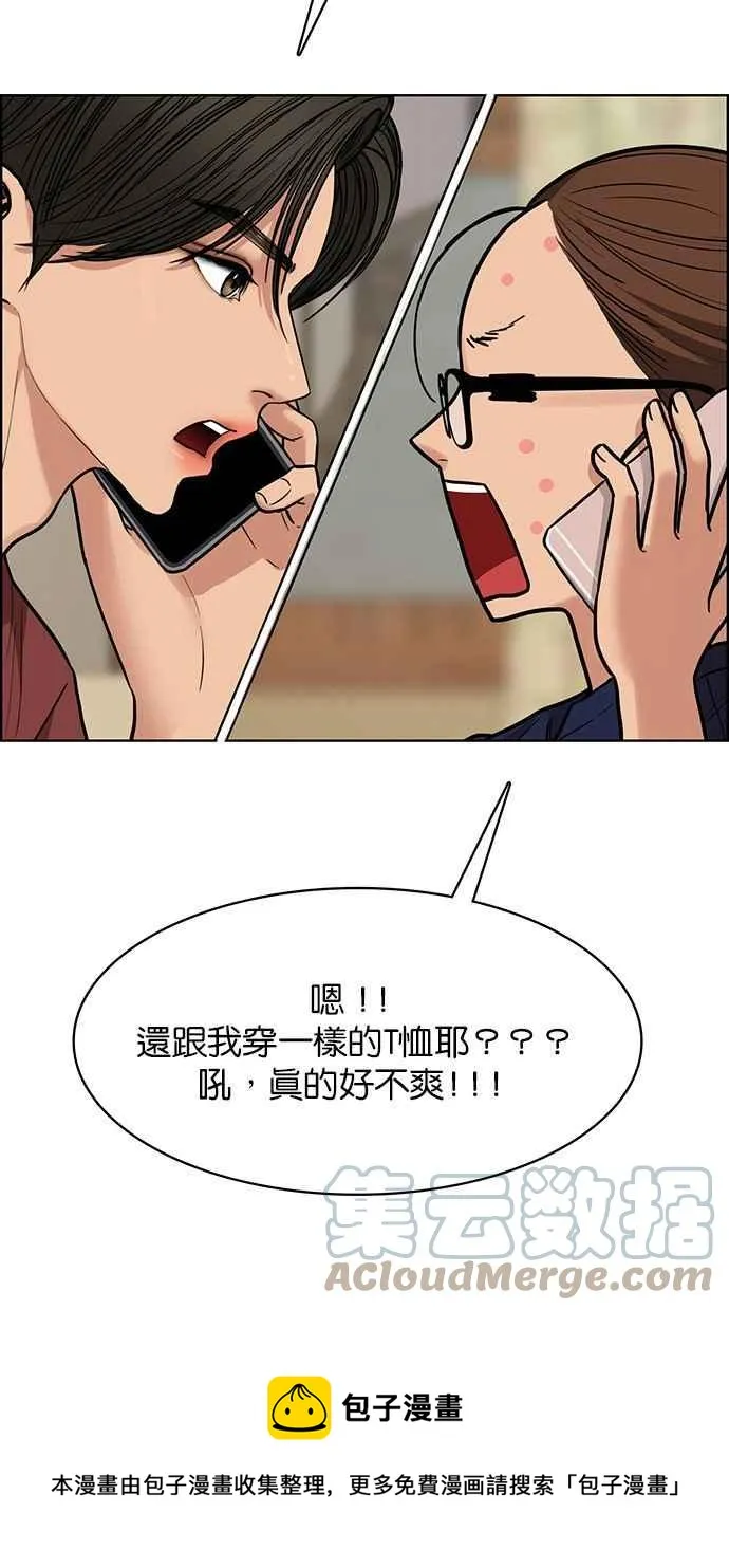 第195话 第53页