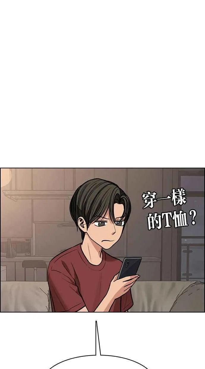 第195话 第54页