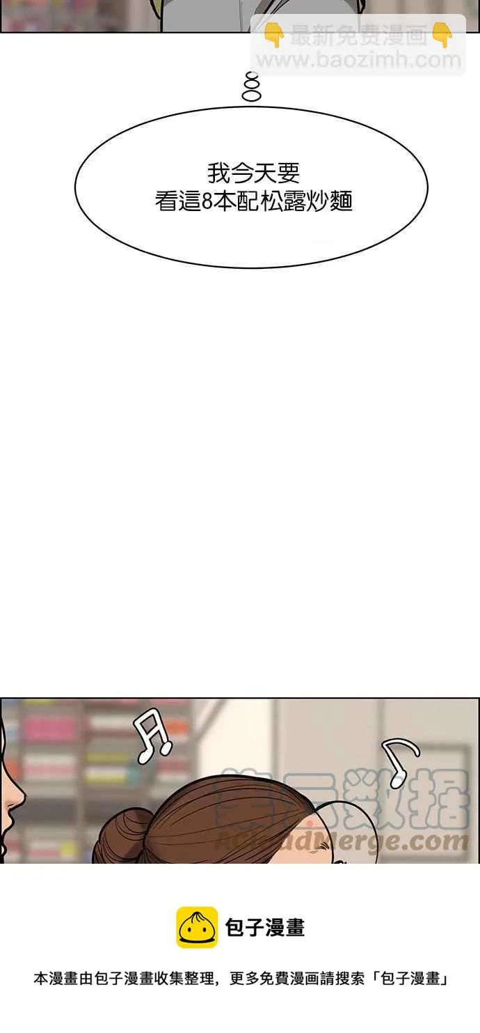 第195话 第57页