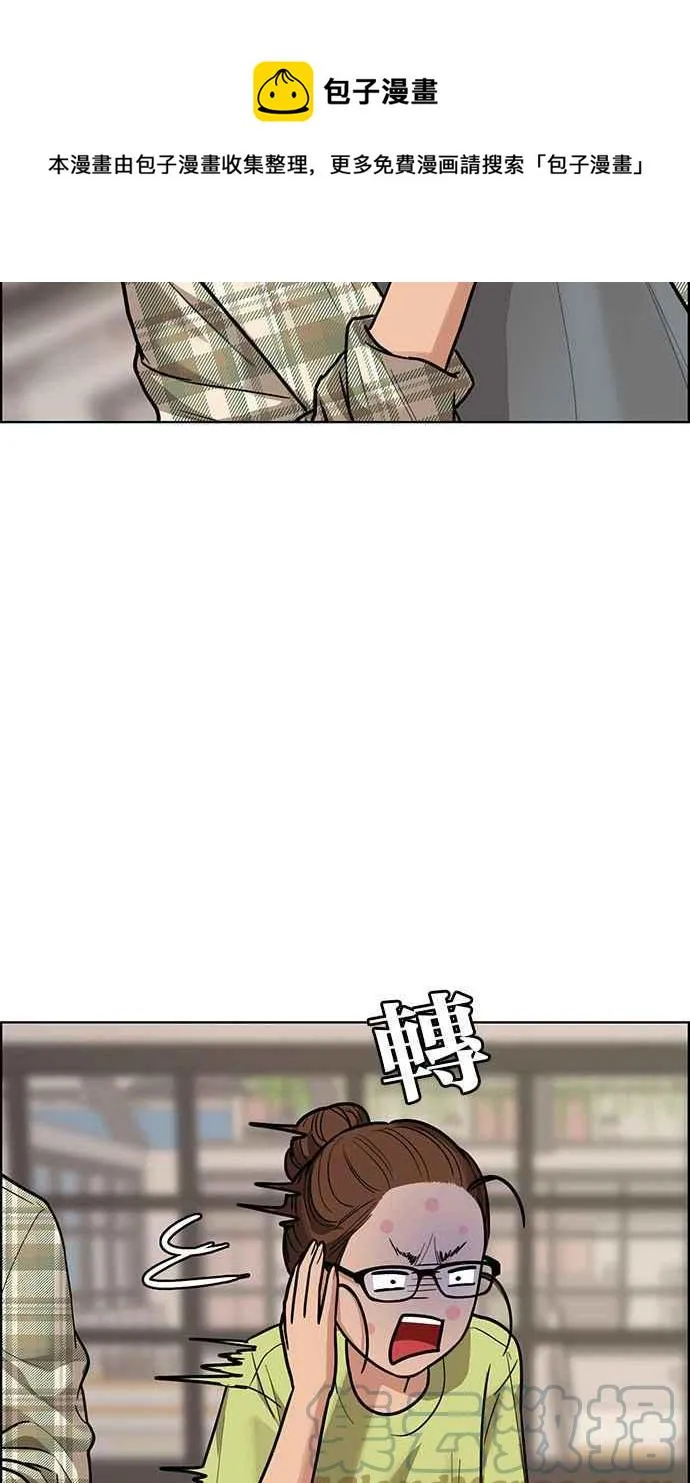 第195话 第61页
