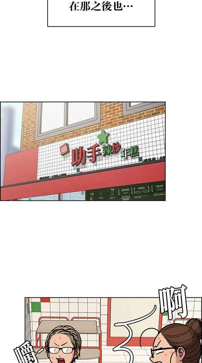 第195话 第63页