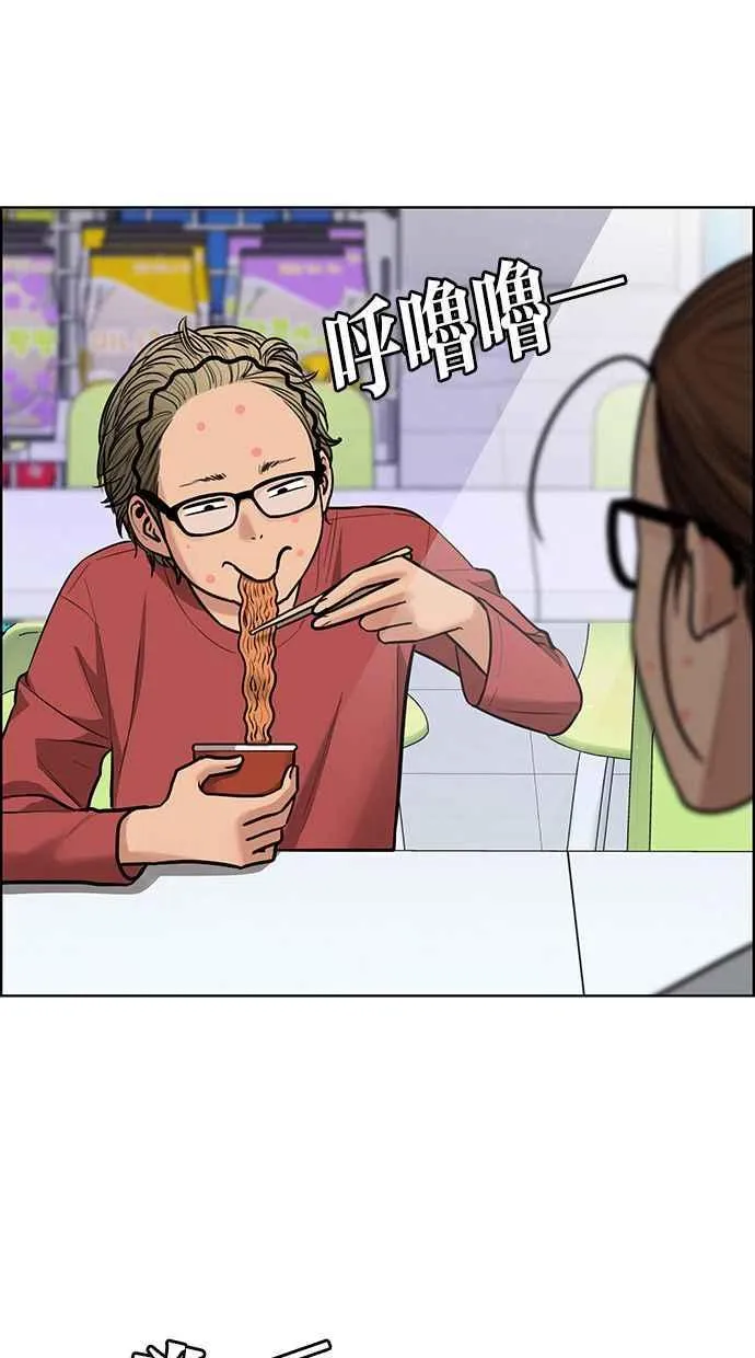 第195话 第68页