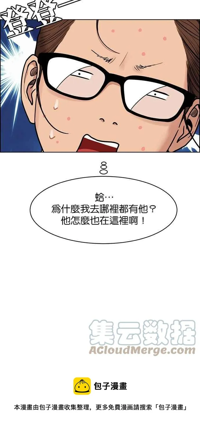 第195话 第69页