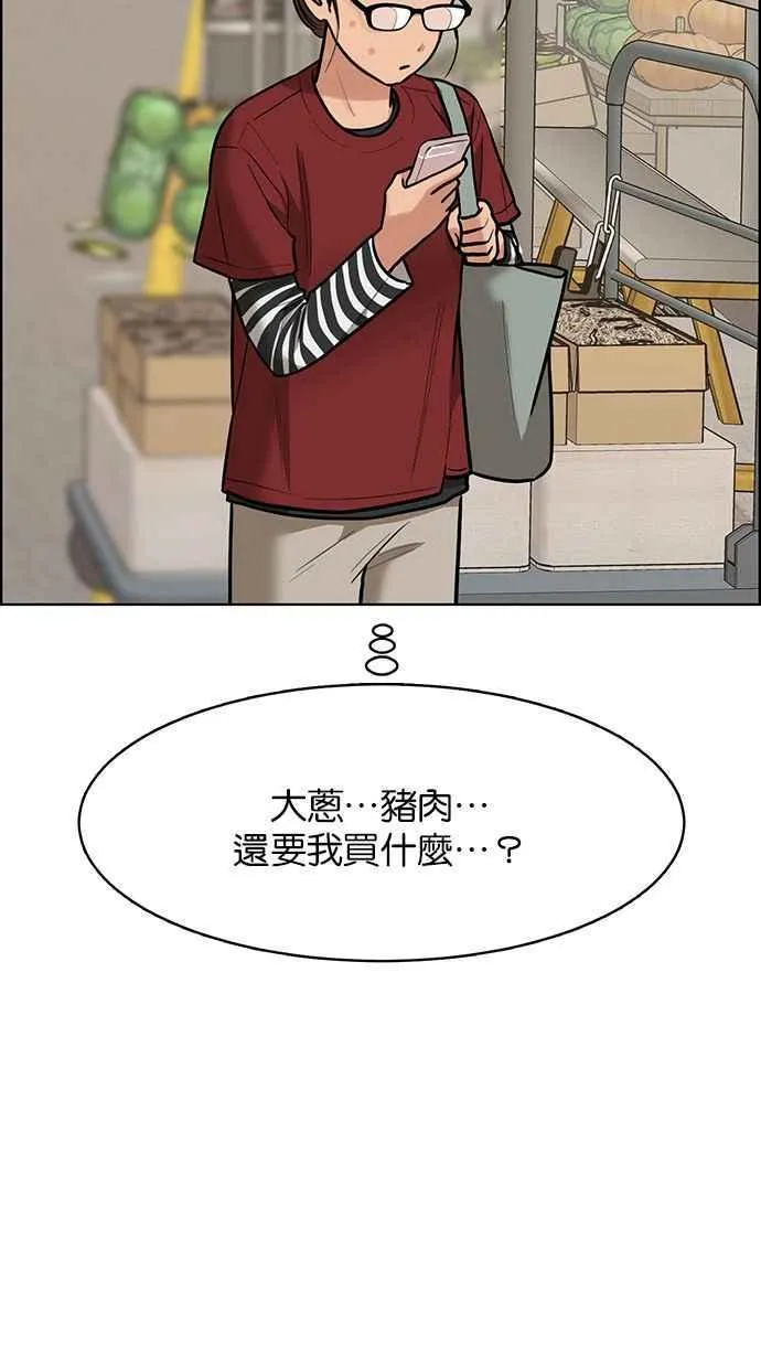 第195话 第71页