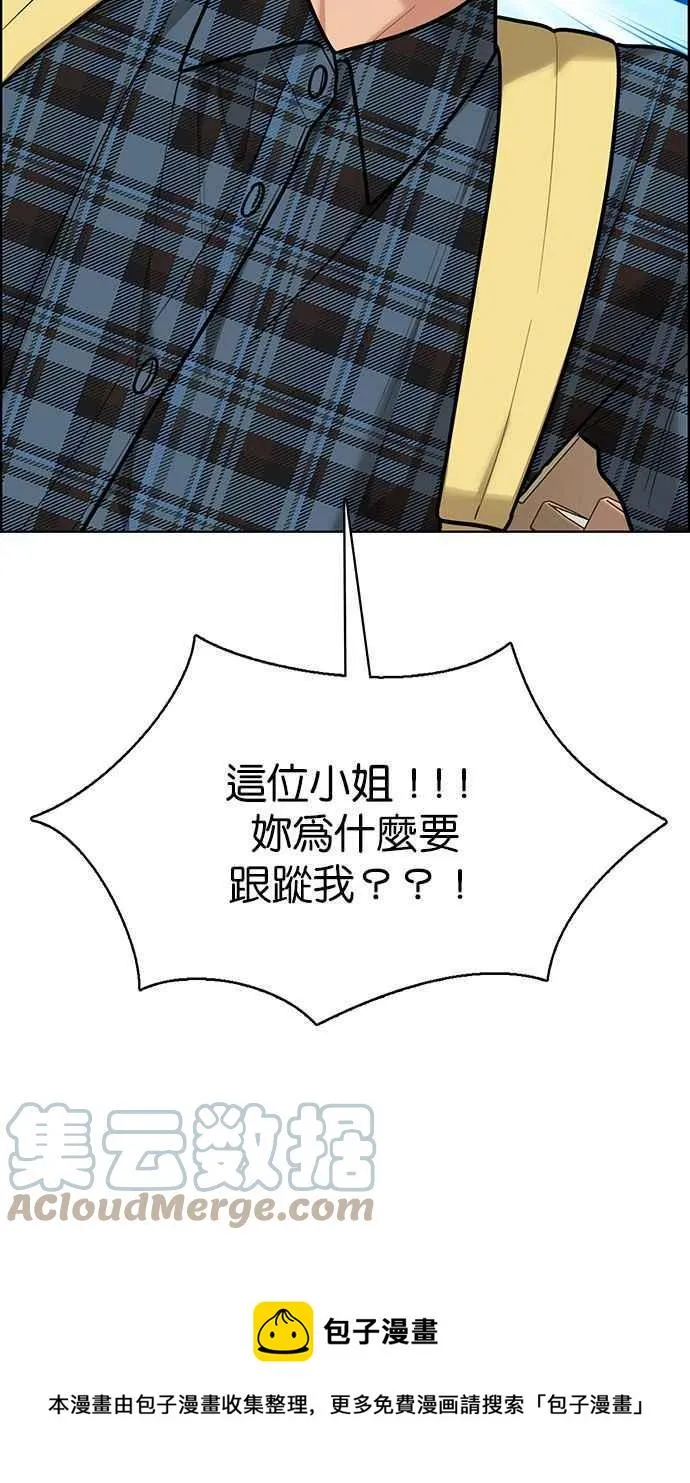 第195话 第77页