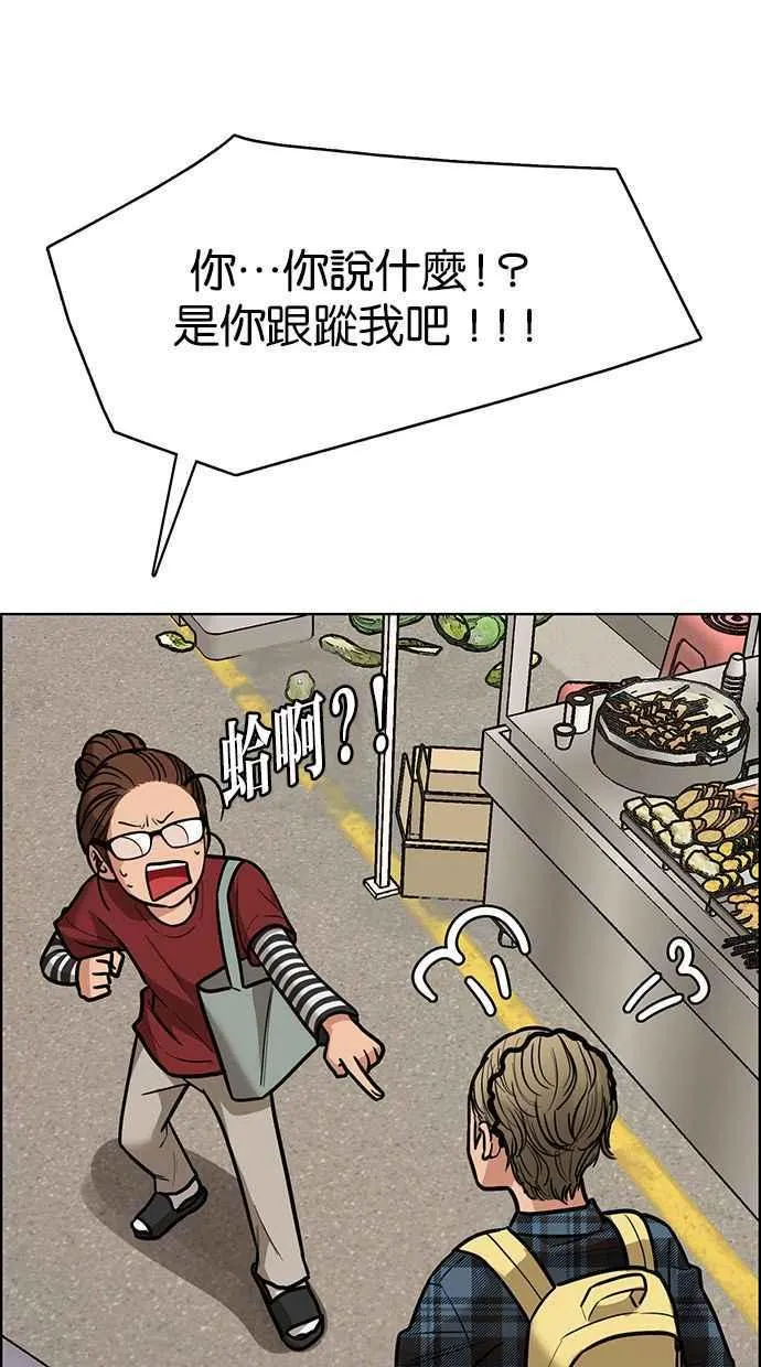 第195话 第78页