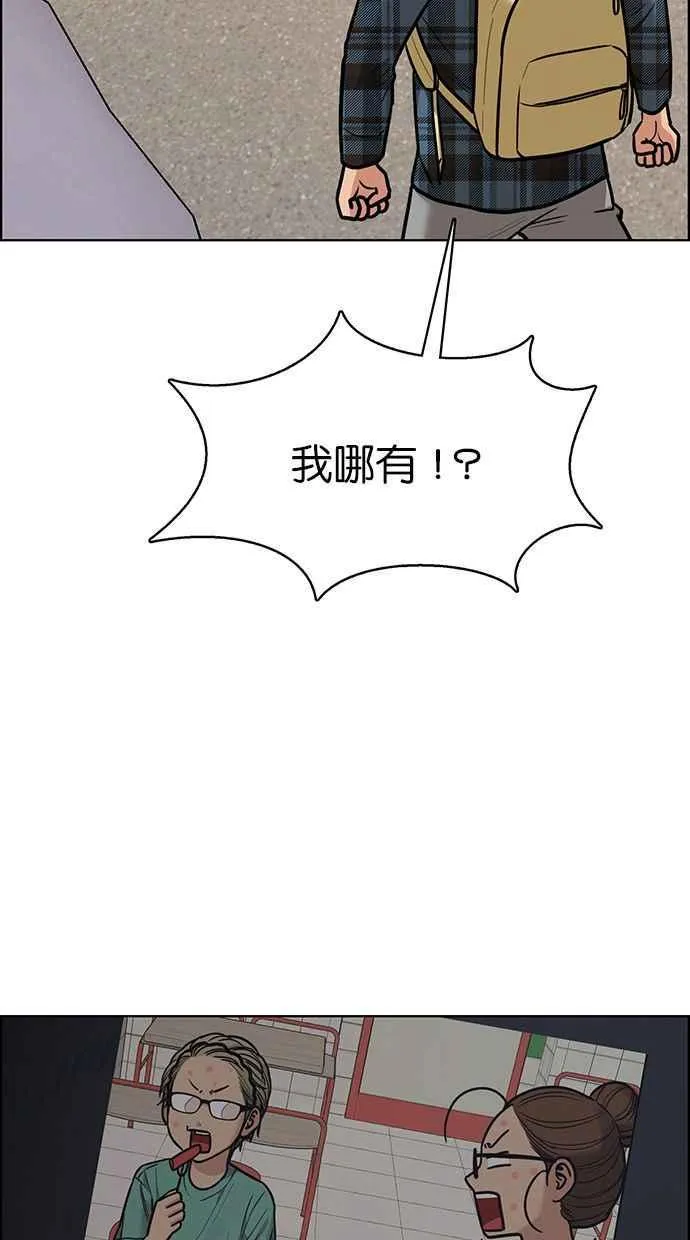 第195话 第79页