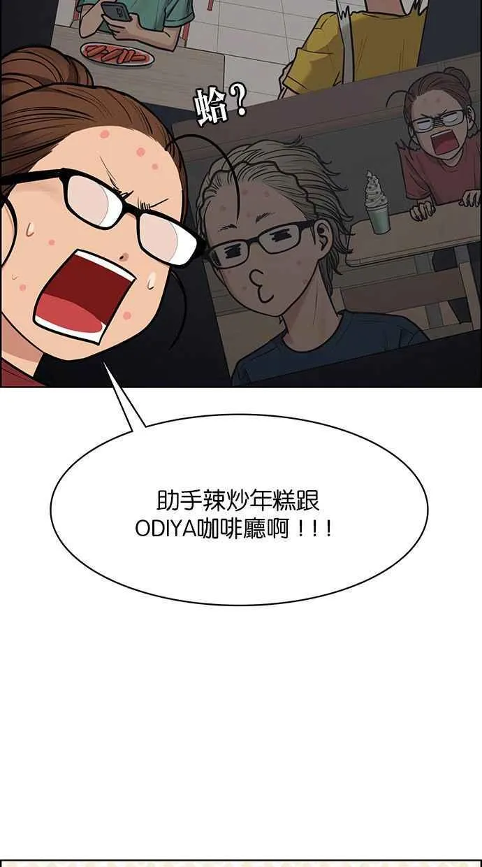 第195话 第80页