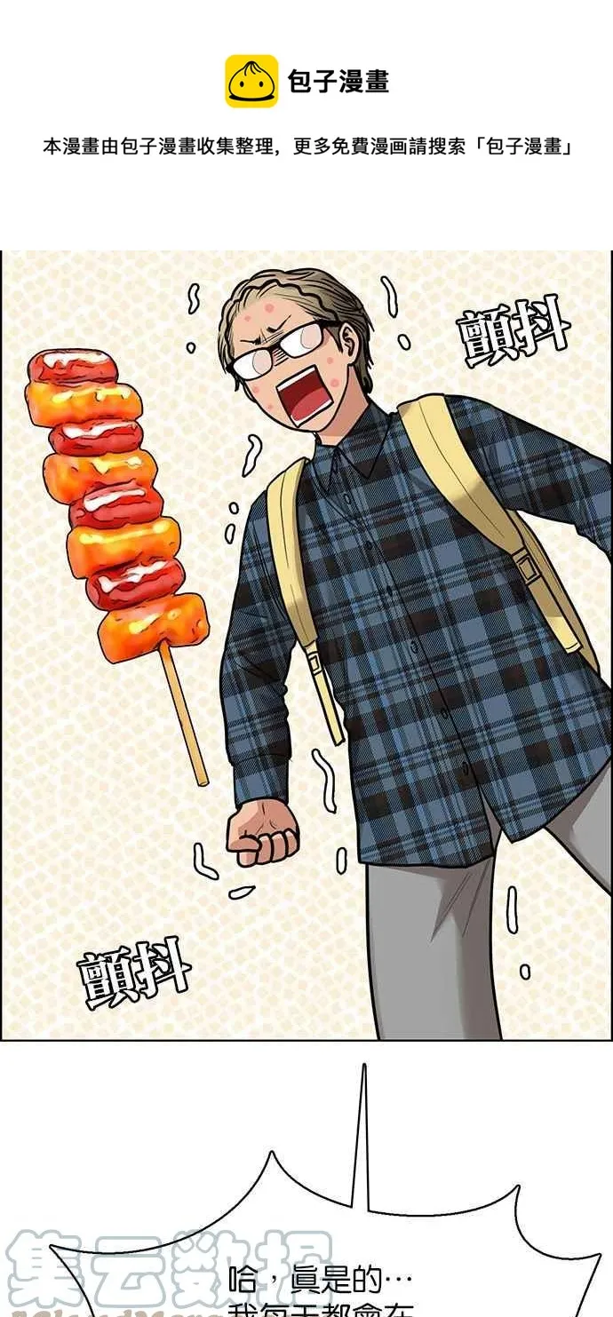 第195话 第81页