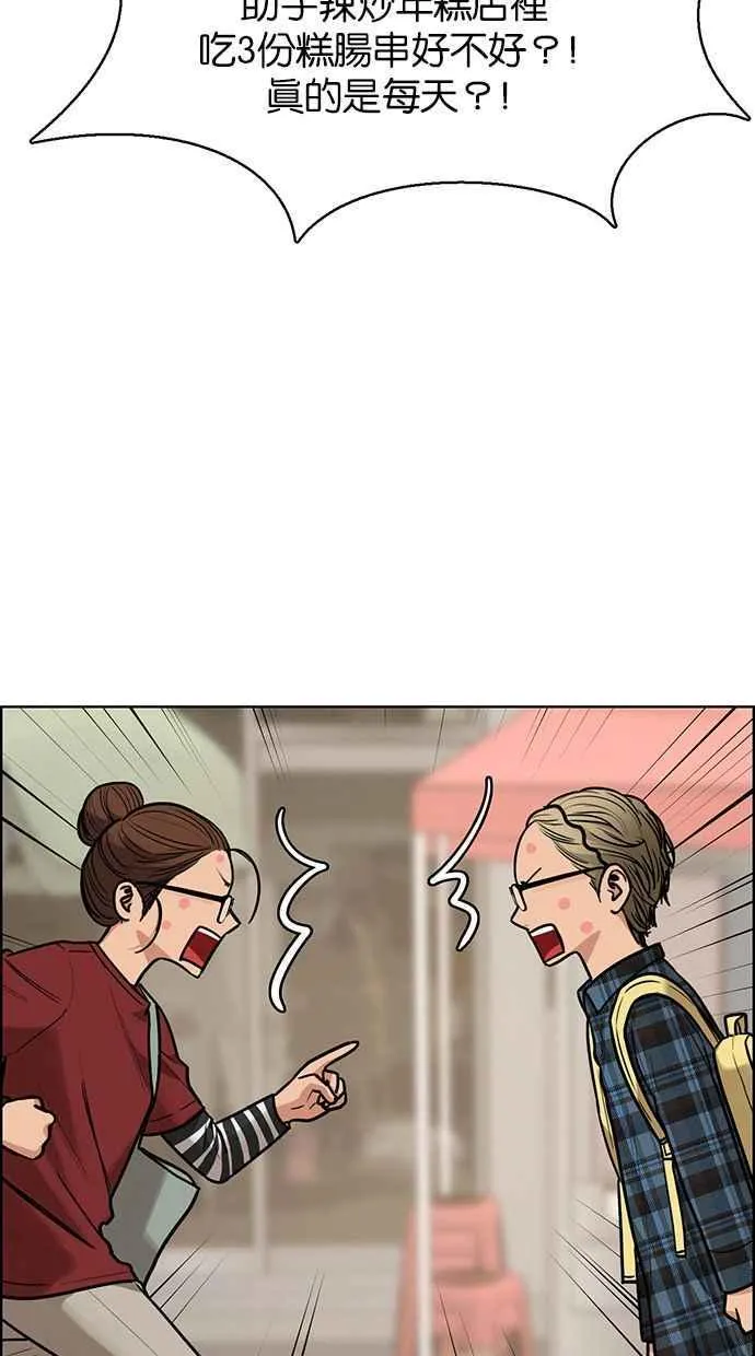 第195话 第82页