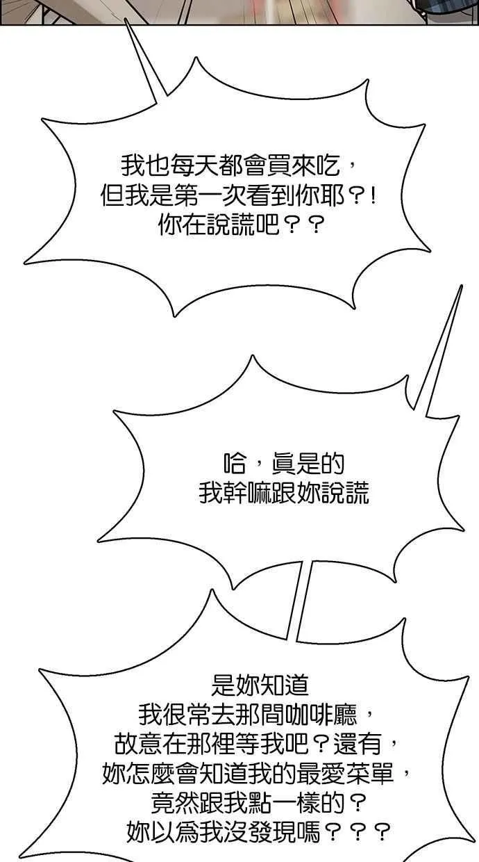 第195话 第83页