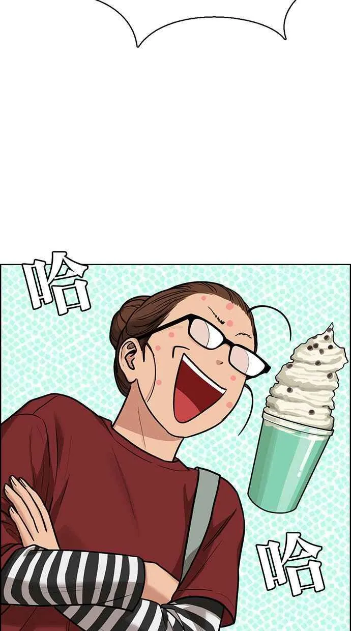 第195话 第84页
