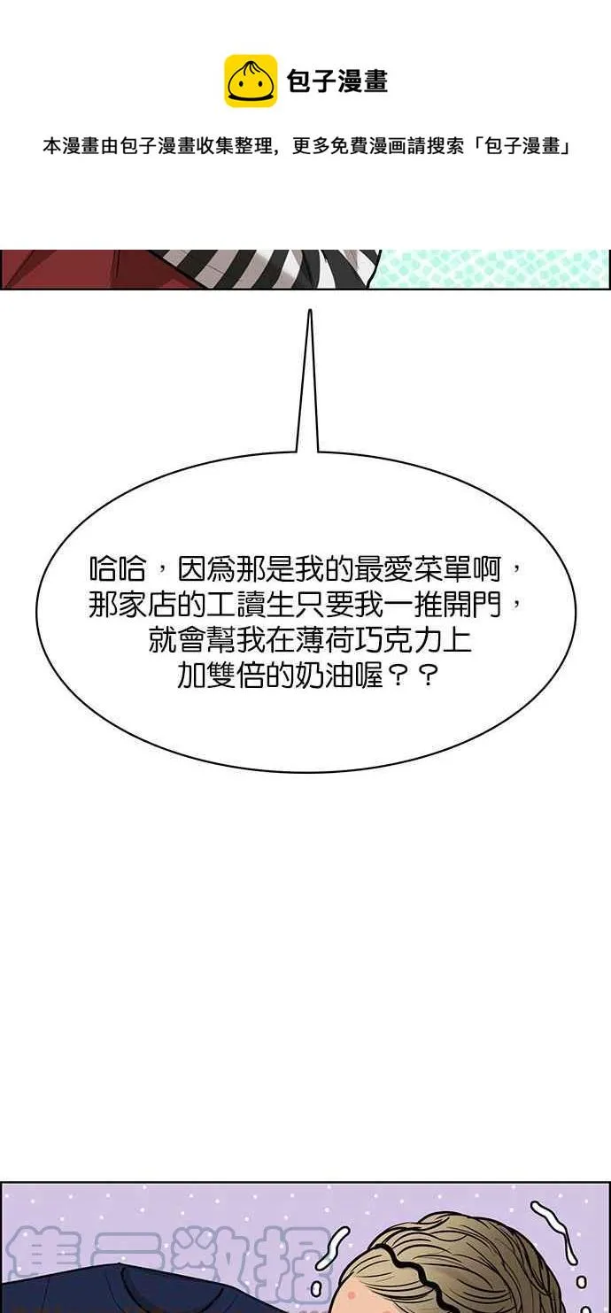 第195话 第85页
