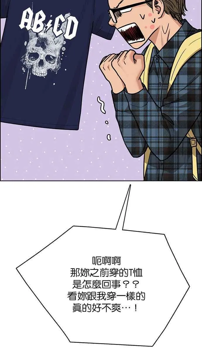 第195话 第86页