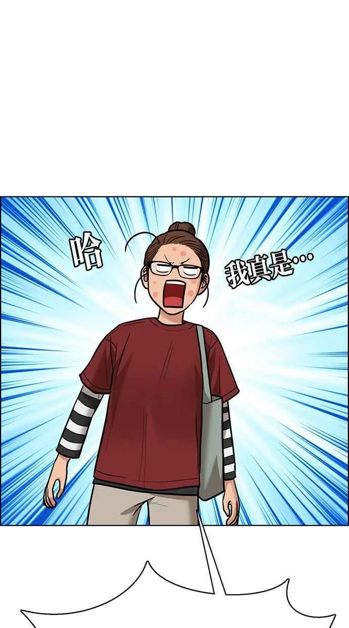 第195话 第87页