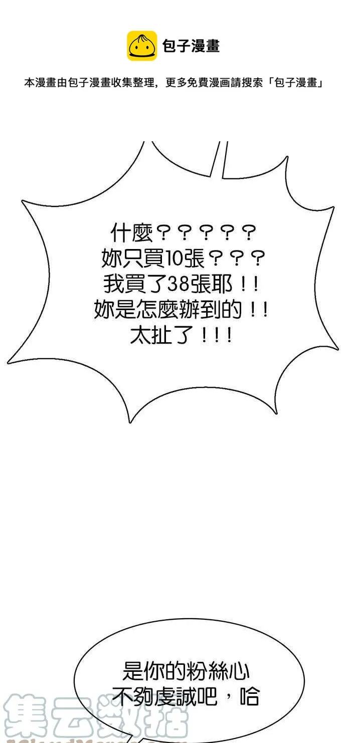 第195话 第89页