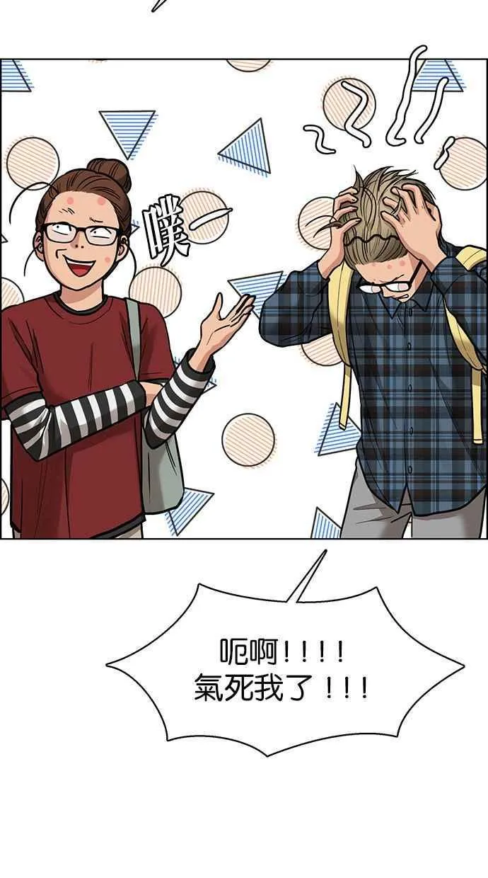 第195话 第90页