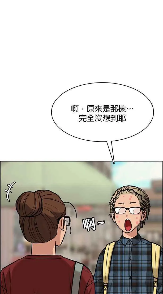第195话 第92页