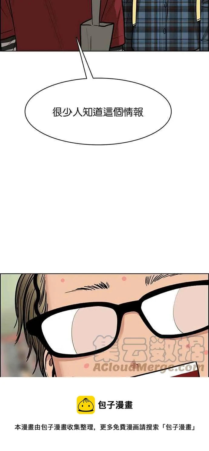 第195话 第93页
