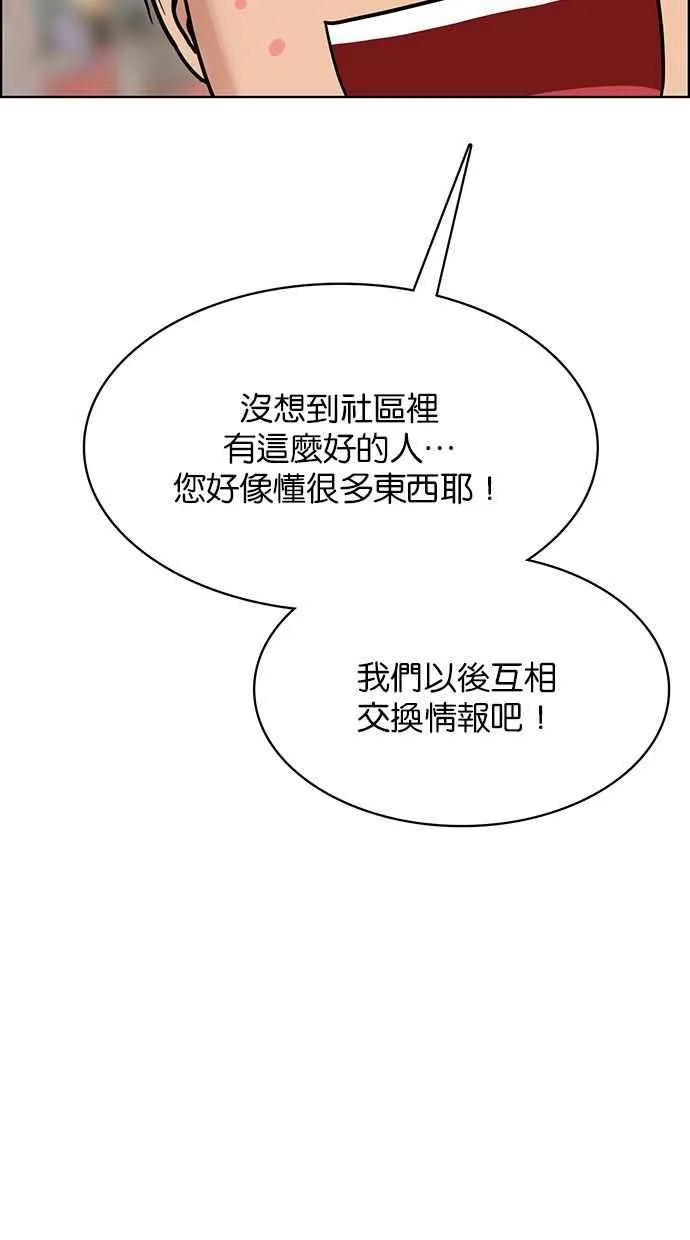 第195话 第94页