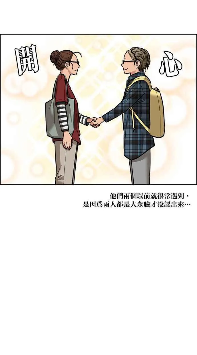 第195话 第98页