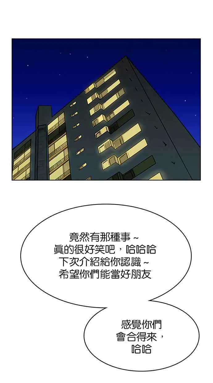 第195话 第99页