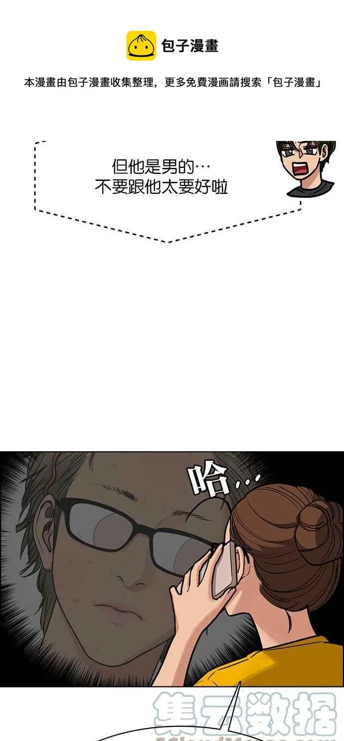 第195话 第101页