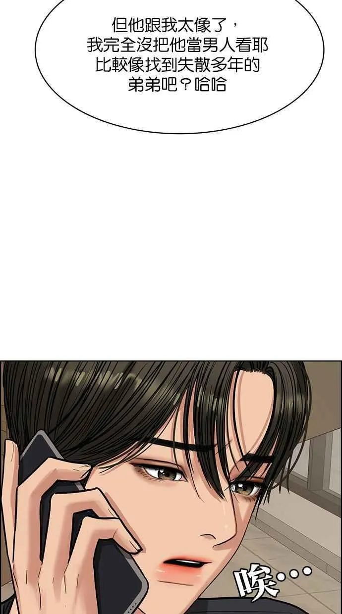 第195话 第102页