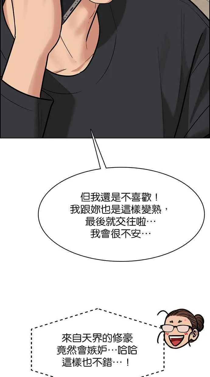 第195话 第103页