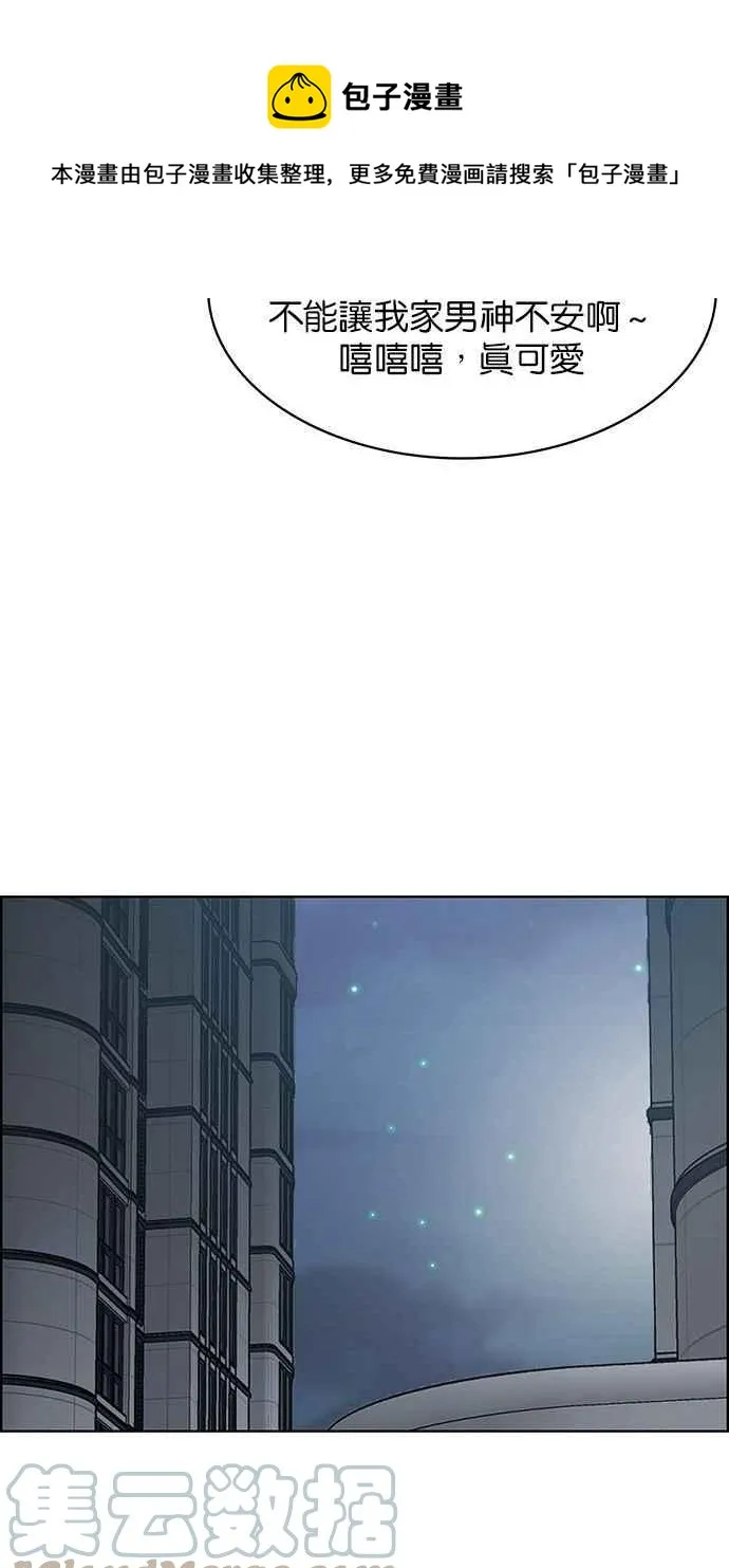 第195话 第105页