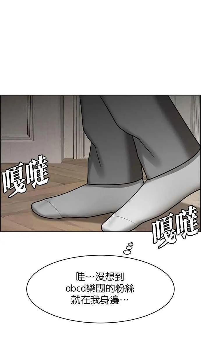 第195话 第106页