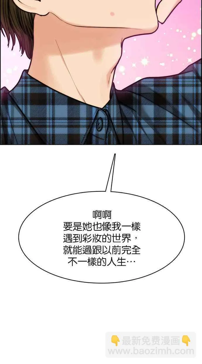 第195话 第110页