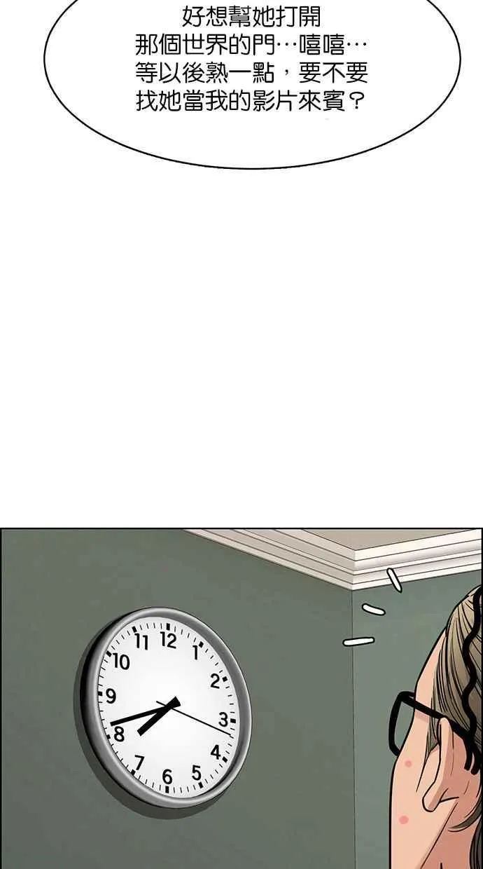 第195话 第112页