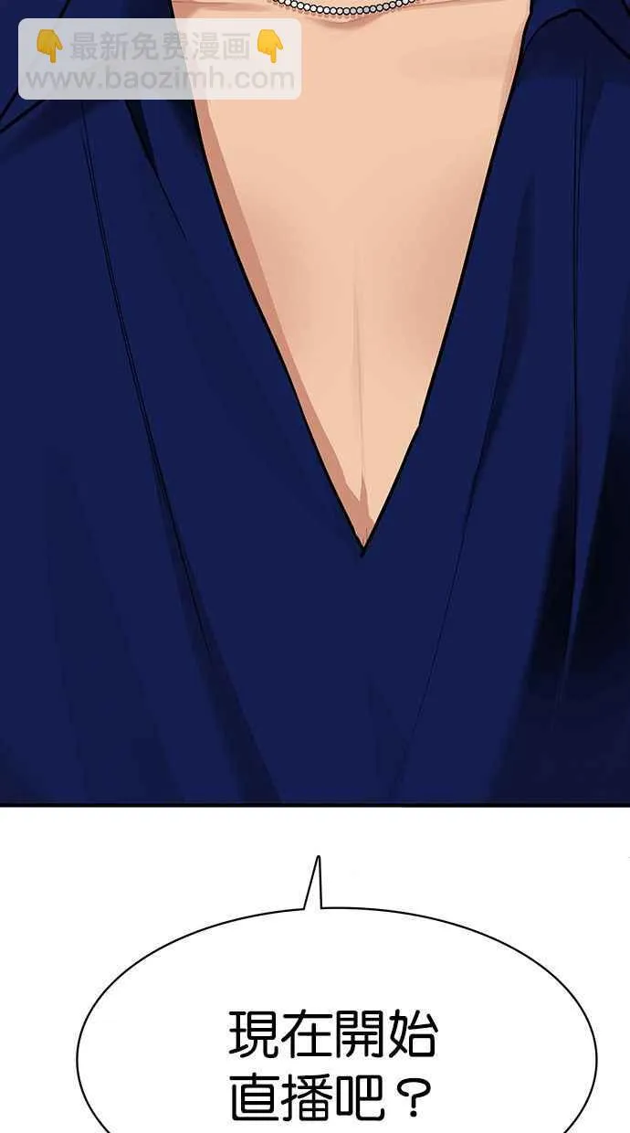 第195话 第118页