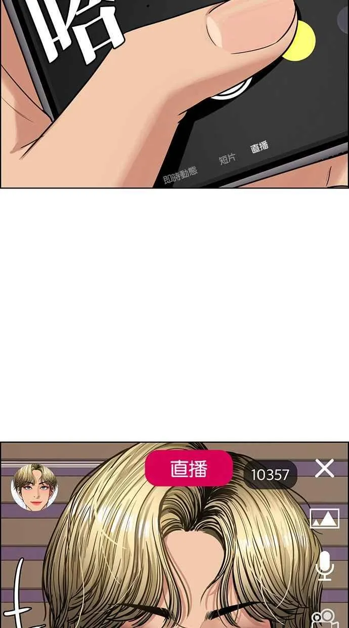 第196话 第8页