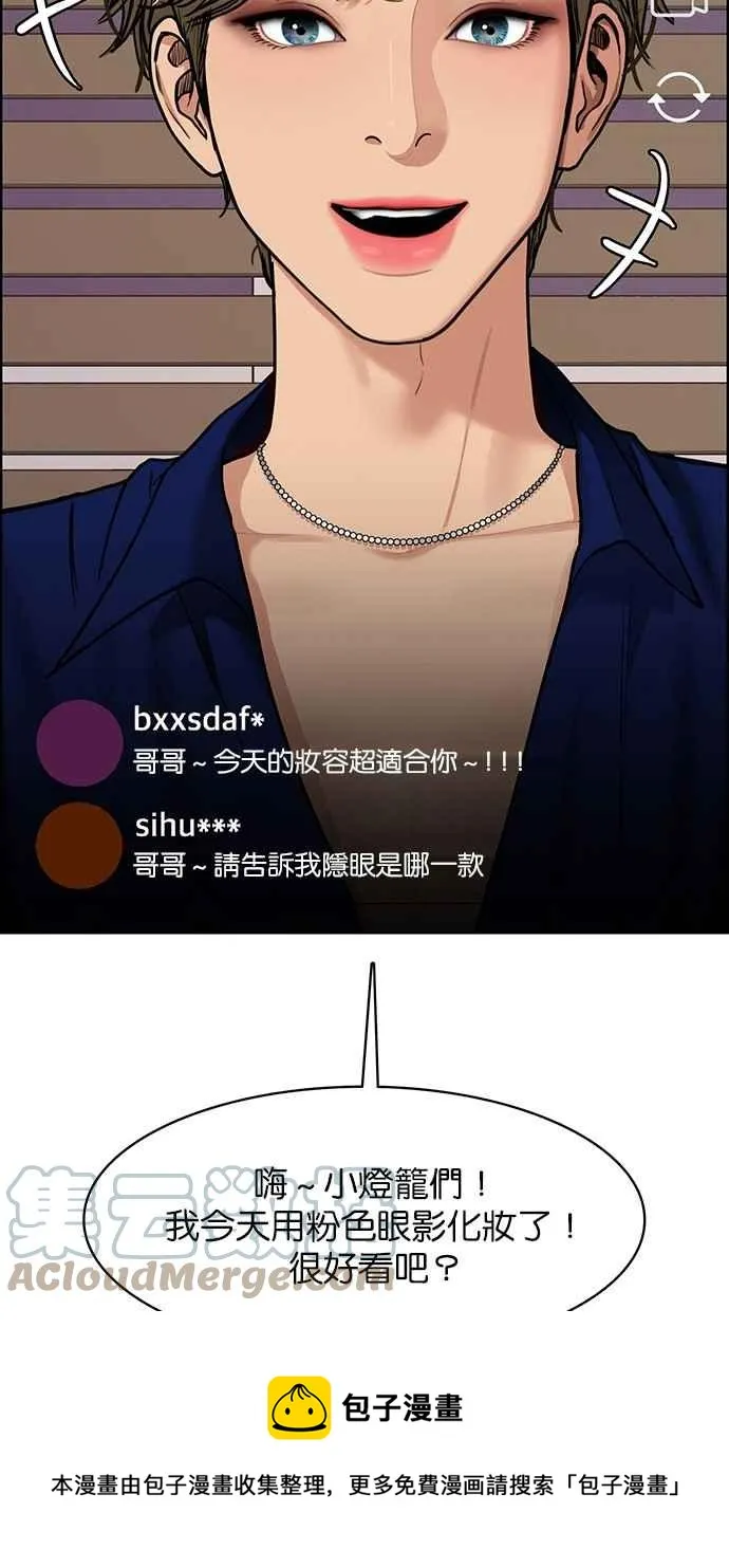 第196话 第9页