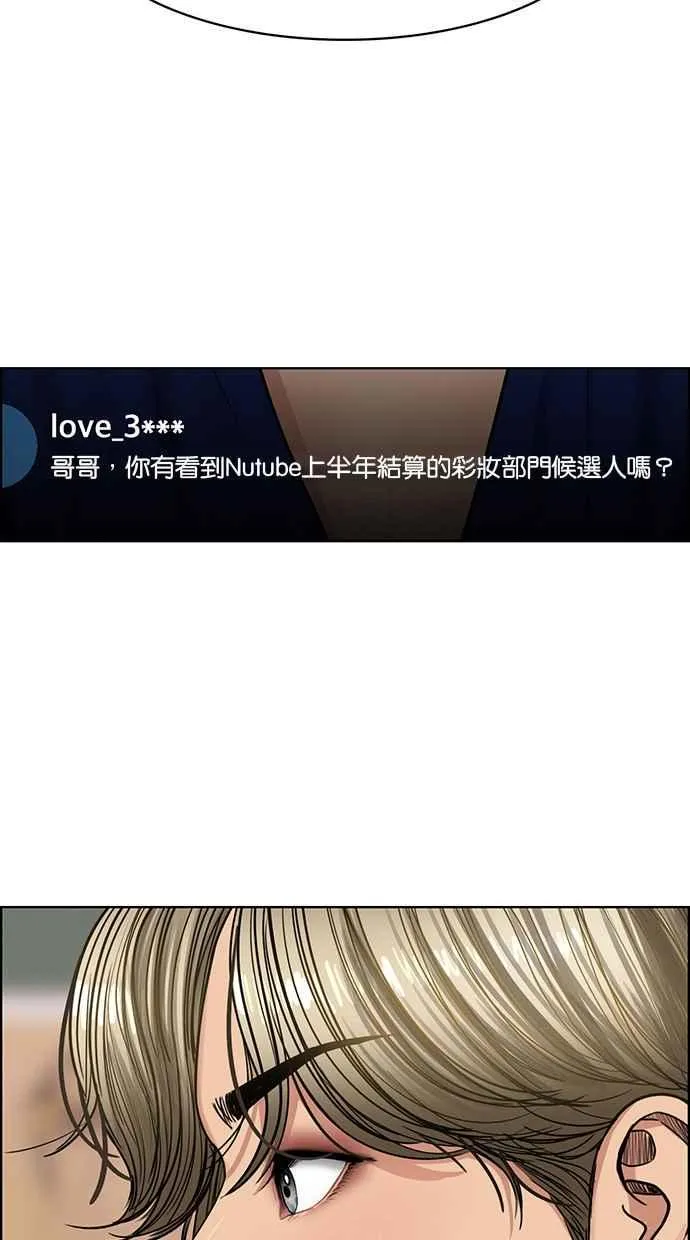第196话 第10页