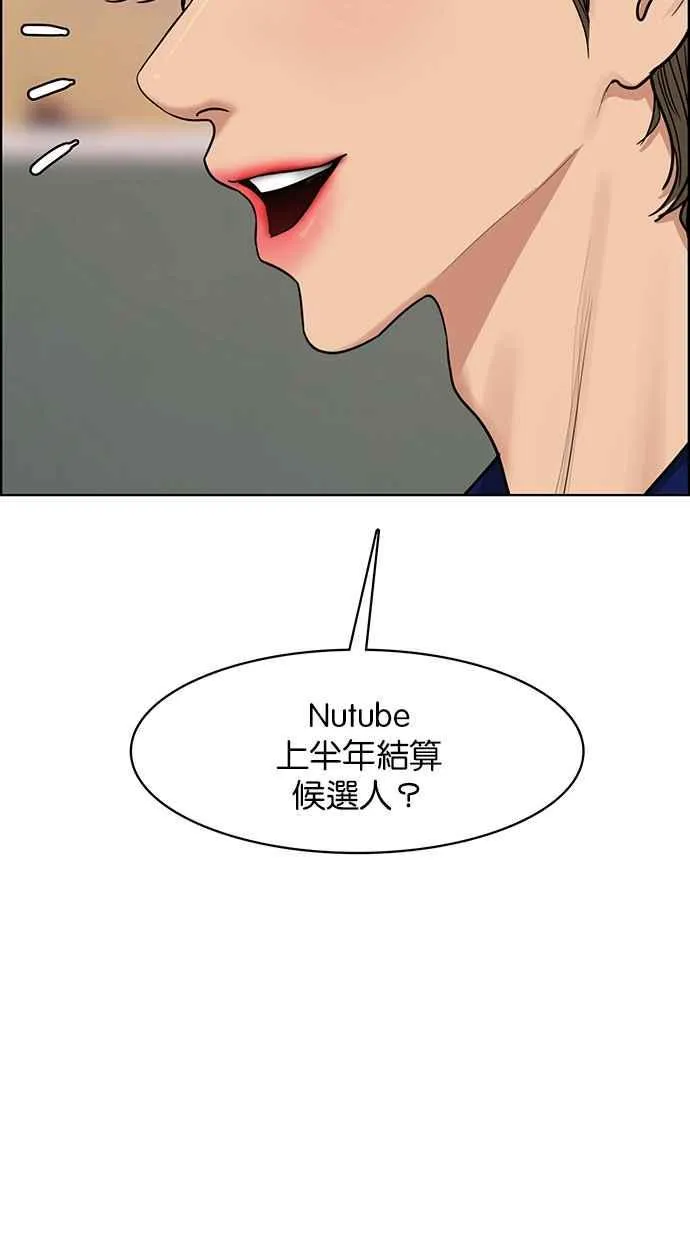 第196话 第11页