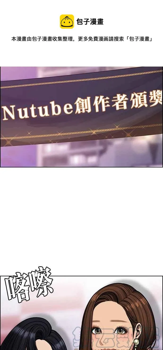 第196话 第13页