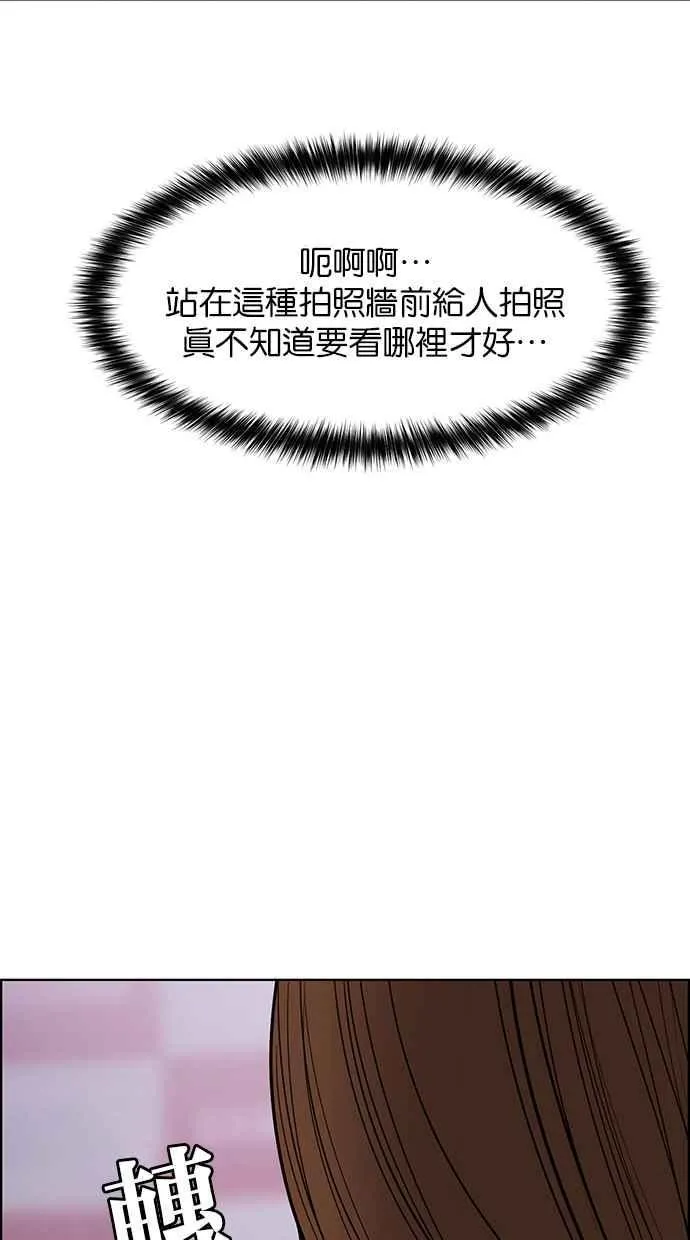 第196话 第16页