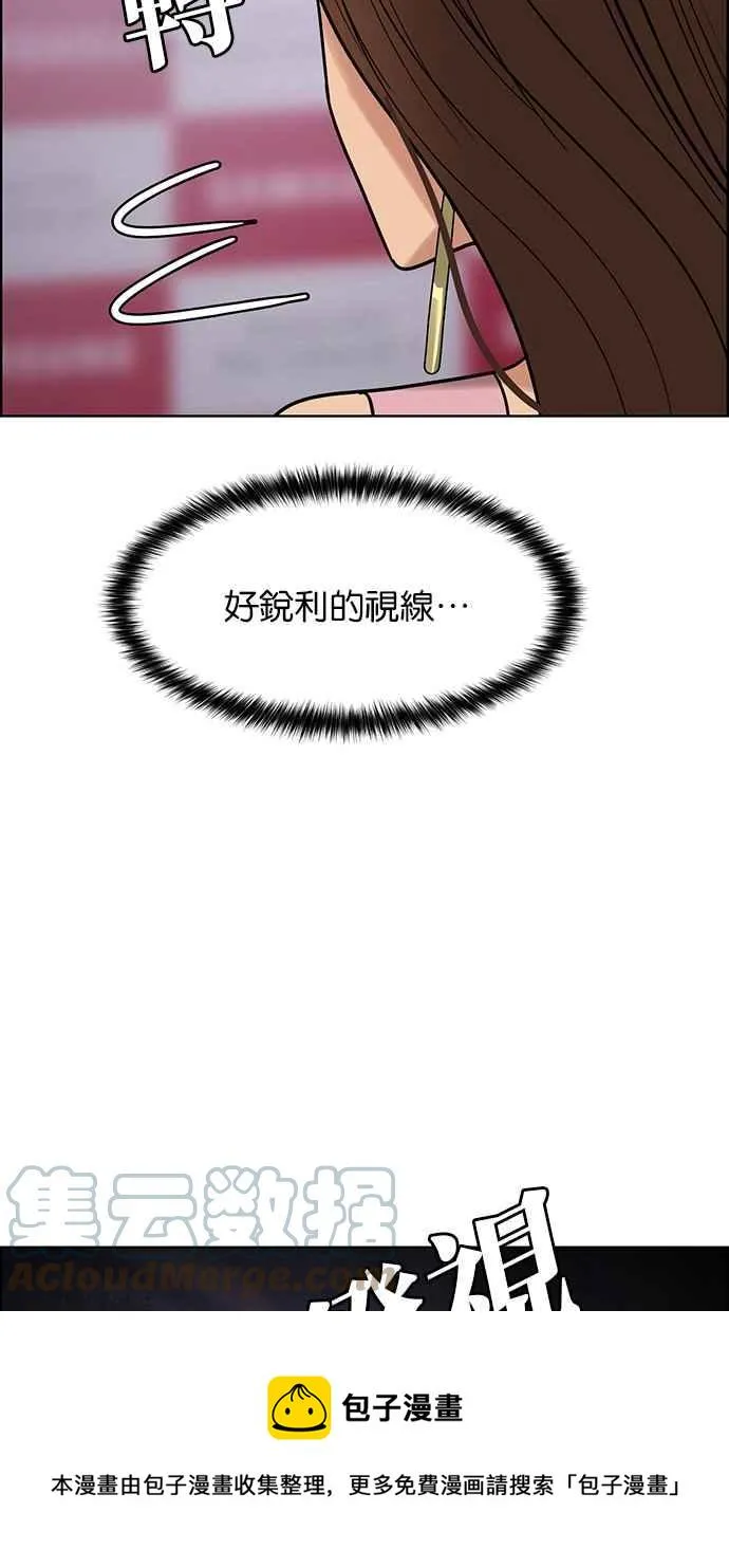 第196话 第17页