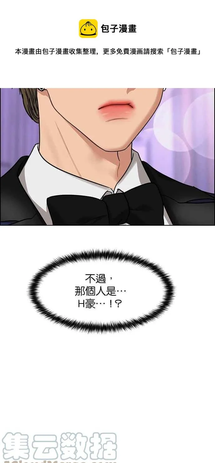 第196话 第21页