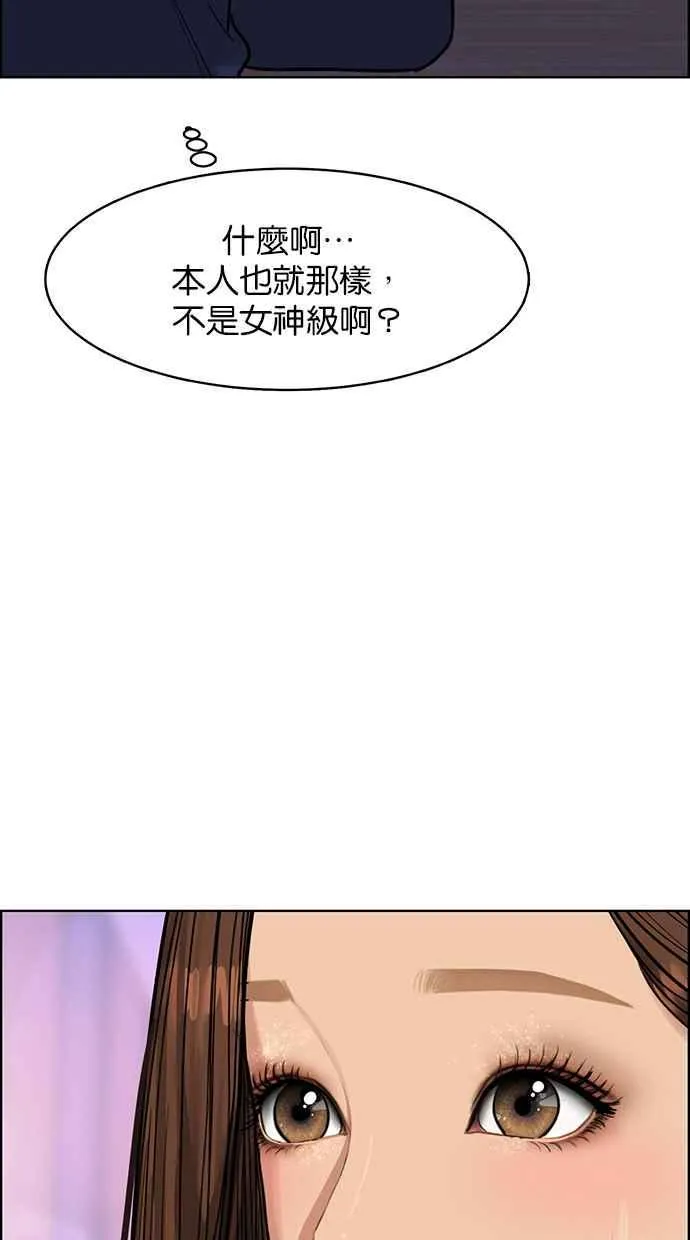 第196话 第23页