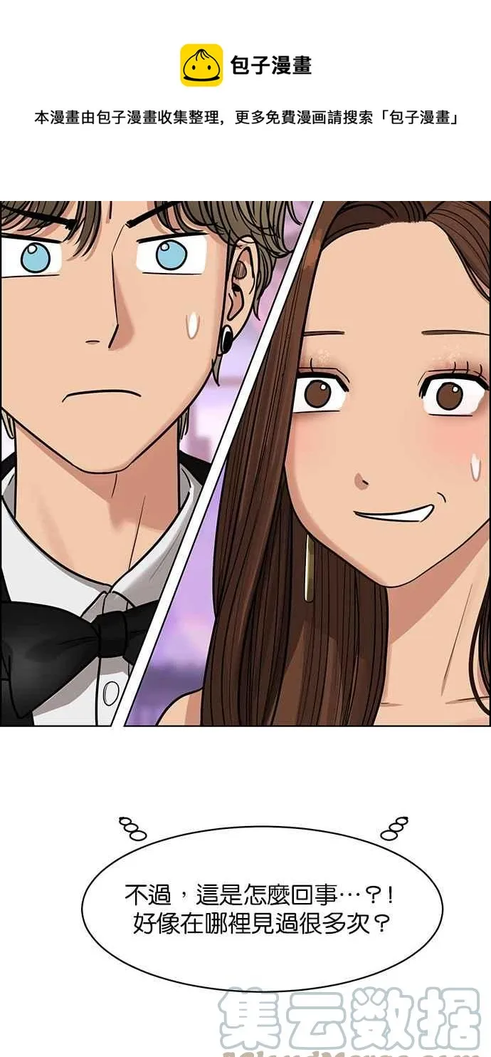 第196话 第25页