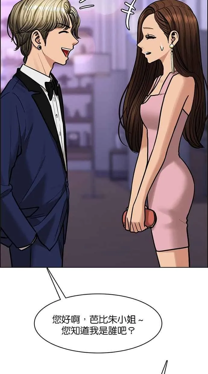 第196话 第27页