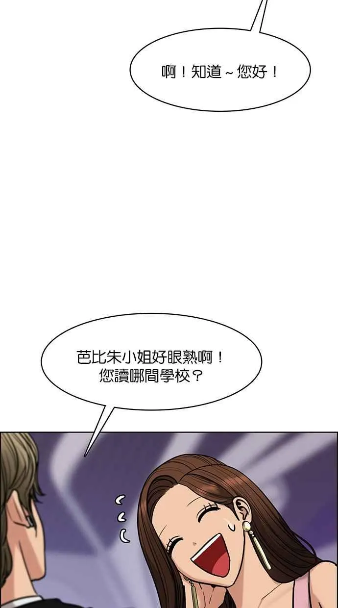 第196话 第28页
