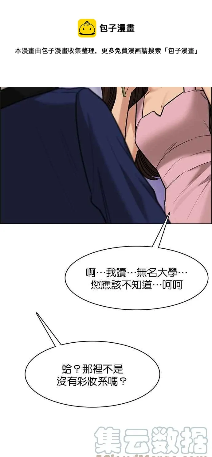 第196话 第29页