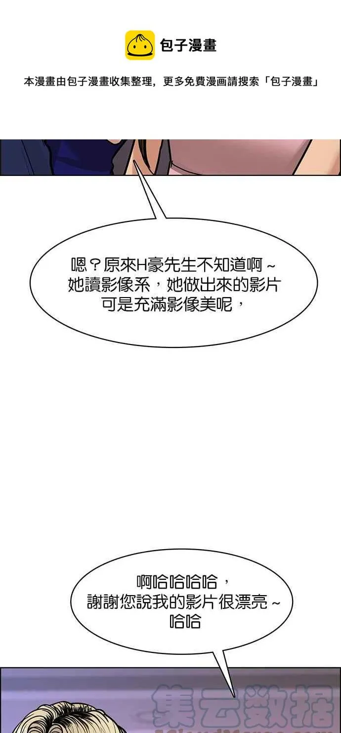 第196话 第33页