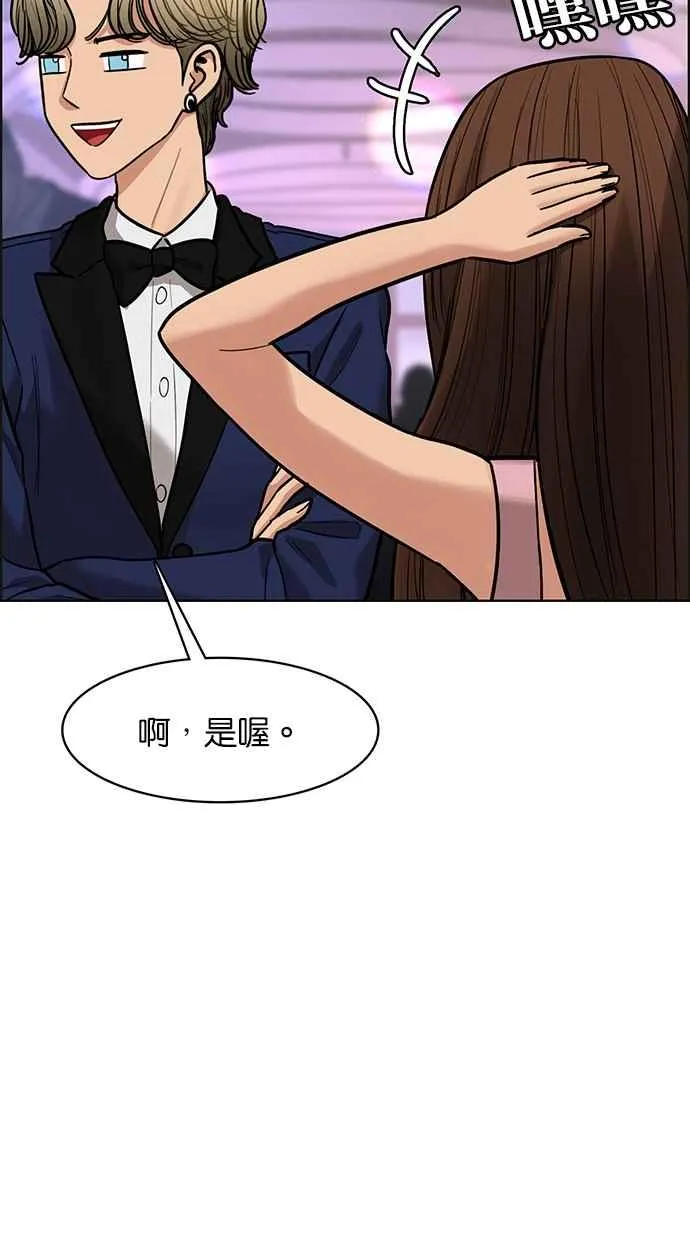 第196话 第34页