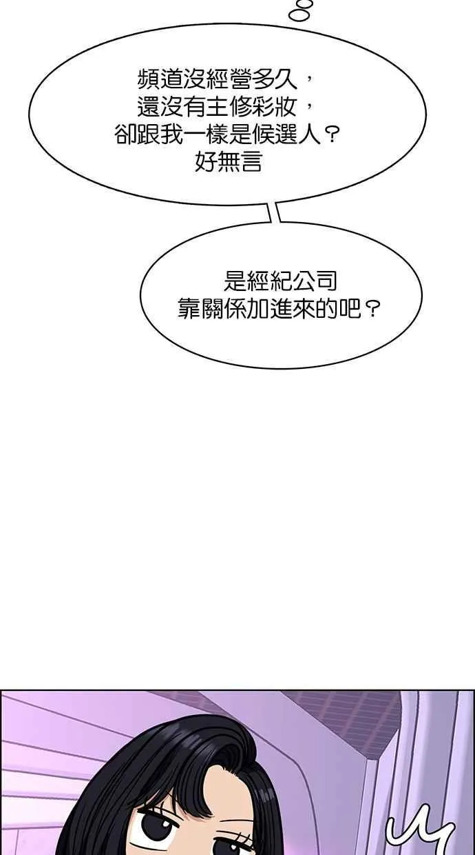 第196话 第36页
